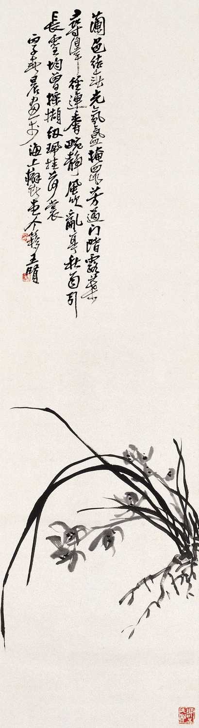 王个簃 丙子(1936年)作 幽兰 立轴